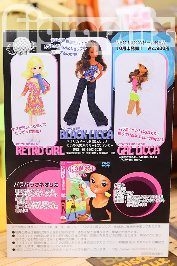 ミスド集合で】NEO LICCA【第二弾】 | talkin' in the sleep